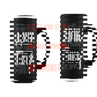 When Grandpa Can Not Repair Grandfather Russia Russians Tank Top Coffee Mug | Mazezy