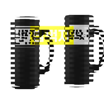 「Let's Eat Food」おもしろ韓国ハングル コーヒーマグ - Kawaiitshirt