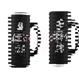 「体重計の友情」おもしろtシャツ 漢字 体重計の友情 文字入り コーヒーマグ - Kawaiitshirt