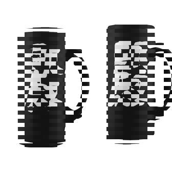 「殿」おもしろ 漢字 殿 文字入り コーヒーマグ - Kawaiitshirt