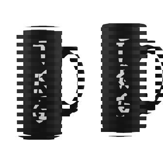 【Tkg】たまごかけごはん ギャグ ネタ ウケ狙い 贈り物 ギフト 面白い 文字 おもしろ コーヒーマグ - Kawaiitshirt