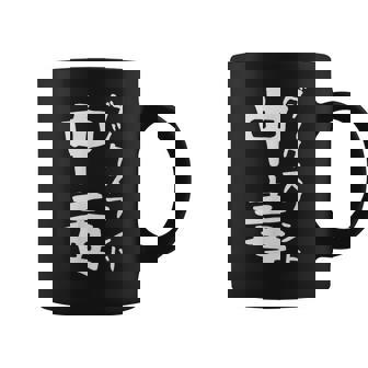 【ダックスフンド中毒】犬 面白い 可愛い 文字 ギャグ ネタ ウケ狙い 笑える おもしろ 笑いが取れる コーヒーマグ - Kawaiitshirt