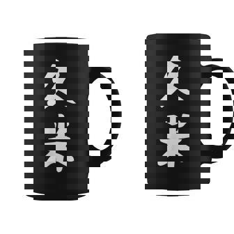 【久米】苗字 名字 家族お揃い ギャグ ネタ ウケ狙い 面白い 名前 おもしろ コーヒーマグ - Kawaiitshirt