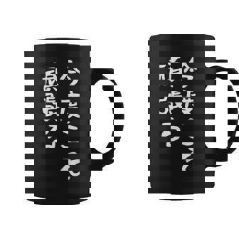 【今度こそ頑張る】おもしろ 面白い お笑い ユーモア ギャグ ネタ ウケ狙い 笑える 変な 文字入れ 文字入り コーヒーマグ - Kawaiitshirt