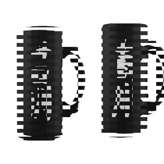 【吉川】名字 家族お揃い ギャグ ネタ ウケ狙い 贈り物 ギフト 面白い おもしろ コーヒーマグ - Kawaiitshirt