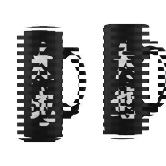 【大地】苗字 名字 名入れ 家族お揃い 文字入れ 女性 男性 子供 面白い 名前 おもしろ 服 ギャグ ネタ ウケ狙い コーヒーマグ - Kawaiitshirt