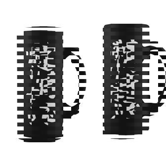 【定時で帰りたい】面白い 文字 ギャグ ネタ ウケ狙い 笑える おもしろ ユーモア お笑い 文字入り ジョーク コーヒーマグ - Kawaiitshirt