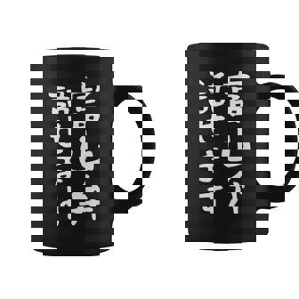 【富山弁話せます】方言 地方 日本語 都道府県 おもしろ 面白い 地元 国語 ネタ ウケ狙い 文字 言葉 目立つ ウケる コーヒーマグ - Kawaiitshirt