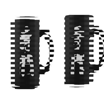 【寺門】苗字 名字 名入れ 家族お揃い 女性 男性 子供 面白い 名前 おもしろ 服 ギャグ ネタ ウケ狙い コーヒーマグ - Kawaiitshirt