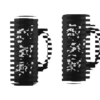 【打て 走れ 守れ】野球 応援 野球選手 野球好き 野球部 高校野球 大会 おもしろ 名言 文字 面白い ネタ ウケ狙い コーヒーマグ - Kawaiitshirt