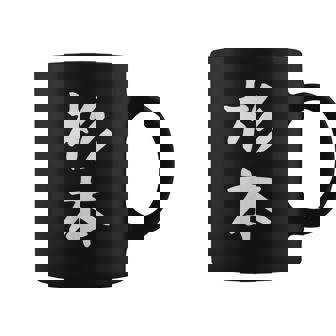 【杉本】名字 家族お揃い ギャグ ネタ ウケ狙い 贈り物 ギフト 面白い おもしろ コーヒーマグ - Kawaiitshirt