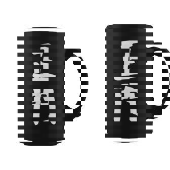 【正門】苗字 名字 名入れ 家族お揃い 女性 男性 子供 面白い 名前 おもしろ 服 ギャグ ネタ ウケ狙い コーヒーマグ - Kawaiitshirt