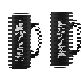 【歩兵】将棋 面白い 文字 ギャグ ネタ ウケ狙い ふざけ 笑える 笑いが取れる おもしろ コーヒーマグ - Kawaiitshirt