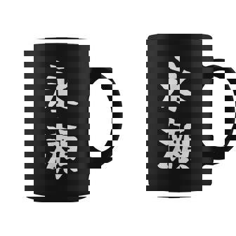 【永瀬】苗字 名字 名入れ 家族お揃い 女性 男性 子供 面白い 名前 おもしろ 服 ギャグ ネタ ウケ狙い コーヒーマグ - Kawaiitshirt