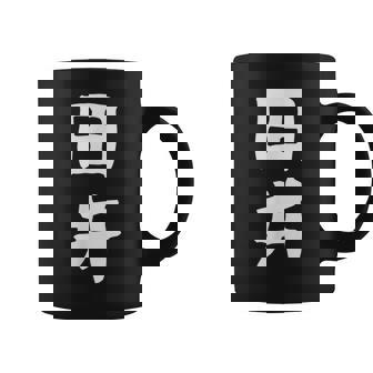 【田井】苗字 名字 名入れ 家族お揃い 女性 男性 子供 面白い 名前 おもしろ 服 ギャグ ネタ ウケ狙い コーヒーマグ - Kawaiitshirt