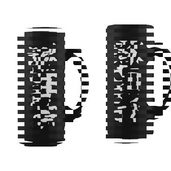 【秋田弁話せます】方言 地方 日本語 都道府県 おもしろ 面白い 地元 国語 ネタ ウケ狙い 文字 言葉 目立つ ウケる コーヒーマグ - Kawaiitshirt