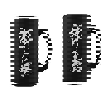 【部長】文字 面白い ネタ 文字入り おもしろ 笑える 筆文字 ギャグ ウケ狙い お笑い ユーモア ふざけ 文字入れ コーヒーマグ - Kawaiitshirt