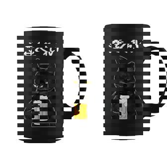 【酒をくれい】猫 面白い酒 面白いtシャツ 酒 メンズ おもしろ 筆文字 面白い 服 オリジナル おもしろグッズ 文字 コーヒーマグ - Kawaiitshirt