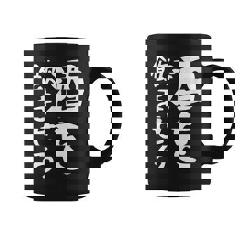 【酒を飲ませろ】面白い 文字 ギャグ ネタ ウケ狙い 笑える おもしろ ユーモア お笑い 文字入り ジョーク コーヒーマグ - Kawaiitshirt