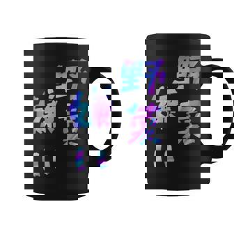 【野菜嫌い】文字 面白い ネタ 文字入り おもしろ 笑える ギャグ ウケ狙い お笑い ユーモア ふざけ コーヒーマグ - Kawaiitshirt