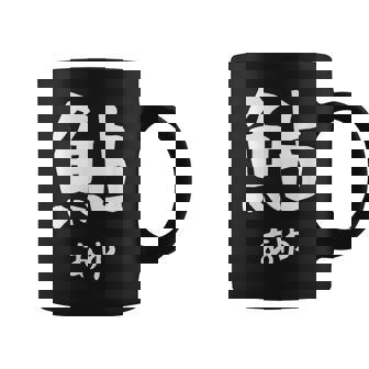 【鮎】あゆ 魚へん 寿司ネタ 鮨 漢字 文字 日本のお土産 ウケ狙い 贈り物 ギフト 面白い おもしろ コーヒーマグ - Kawaiitshirt