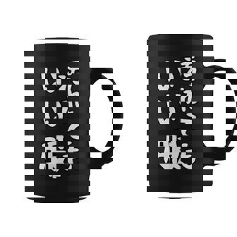 おもしろtシャツ 汚れても服いい文字デザイン 作業用 Diy 日曜大工 ガーデニング キャンプ 男女兼用 アウトドア コーヒーマグ - Kawaiitshirt