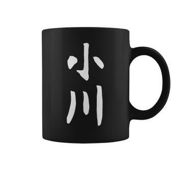 おもしろtシャツ【小川】名字 家族お揃い ギャグ ネタ ウケ狙い 贈り物 ギフト コーヒーマグ - Kawaiitshirt