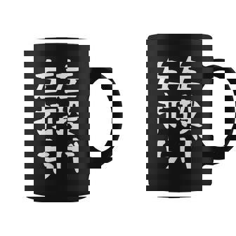 おもしろtシャツ【左投げ左打ち】野球 ギャグ ネタ ウケ狙い 贈り物 ギフト コーヒーマグ - Kawaiitshirt