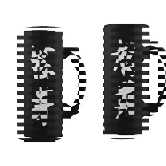 おもしろtシャツ【松井】名字 家族お揃い ギャグ ネタ ウケ狙い 贈り物 ギフト コーヒーマグ - Kawaiitshirt