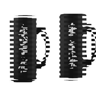 おもしろtシャツ【無責任】ギャグ ネタ ウケ狙い 贈り物 ギフト コーヒーマグ - Kawaiitshirt