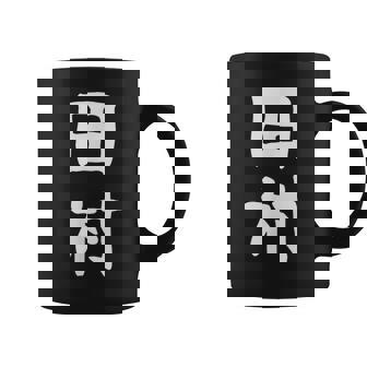 おもしろtシャツ【田村】名字 家族お揃い ギャグ ネタ ウケ狙い 贈り物 ギフト コーヒーマグ - Kawaiitshirt