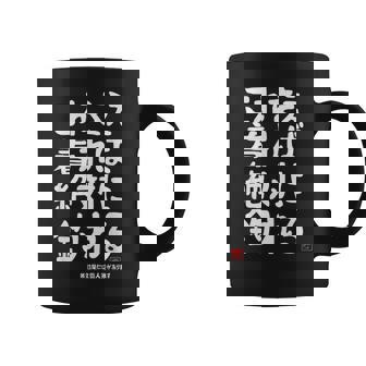 これさえ着れば絶対に釣れる 願掛け ゲン担ぎ 釣り好き 川釣り 海釣り おもしろ ネタ 趣味釣り 釣り コーヒーマグ - Kawaiitshirt