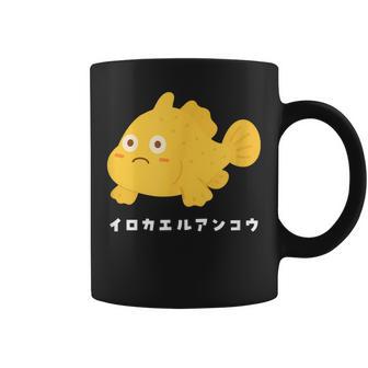 イロカエルアンコウ Painted Frogfish イラスト ゆるい 簡単 おもしろ かわいい 人気 海の生き物 コーヒーマグ - Kawaiitshirt