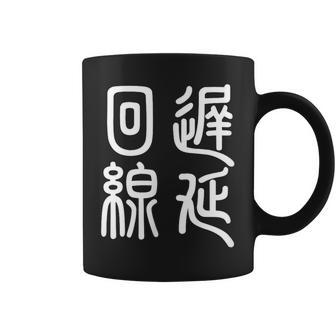 エンジニア 面白いtシャツ テレワーク 文字入り メンズ おもしろ 面白い 服 オリジナル グッズ 文字tシャツ ネタ コーヒーマグ - Kawaiitshirt