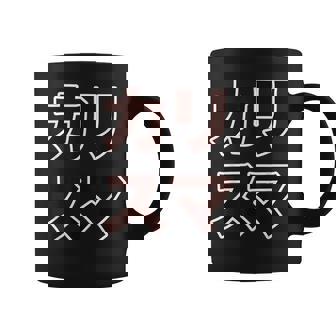 カリスマ【変なデザイン屋さん】大きな文字 面白い コーヒーマグ - Kawaiitshirt