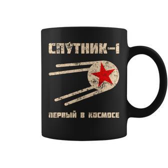 スプートニク1号、宇宙初のレトロビンテージロシア語テキスト 長袖tシャツ コーヒーマグ - Kawaiitshirt