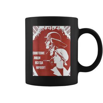 ソビエト連邦 ワーキングクラス プロパガンダポスター Cccp コーヒーマグ - Kawaiitshirt