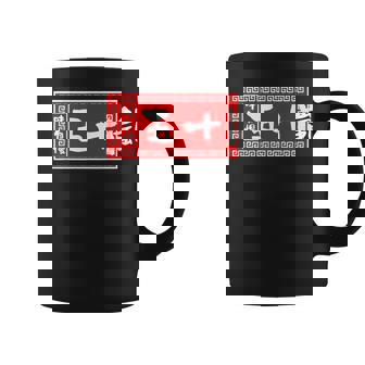 五十嵐 苗字 ラーメン 看板 面白いtシャツ おもしろ グッズ 服 筆文字 文字 入り 面白い ネタ メンズ コーヒーマグ - Kawaiitshirt