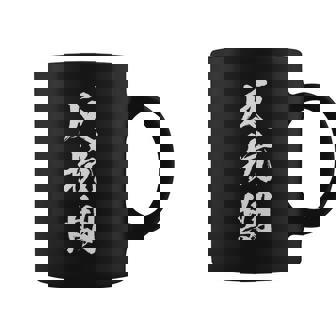 反抗期 面白いtシャツ 文字入り メンズ おもしろ 面白い 服 オリジナル おもしろグッズ 文字tシャツ ネタ 長袖tシャツ コーヒーマグ - Kawaiitshirt