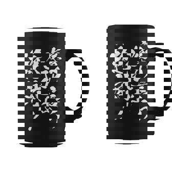 嫁の言うことは絶対 面白い 夫婦 ユーモア 文字デザイン 男女兼用 ギフト コーヒーマグ - Kawaiitshirt