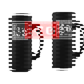 安田 苗字 ラーメン 看板 面白いtシャツ おもしろ グッズ 服 筆文字 文字 入り 面白い ネタ メンズ コーヒーマグ - Kawaiitshirt