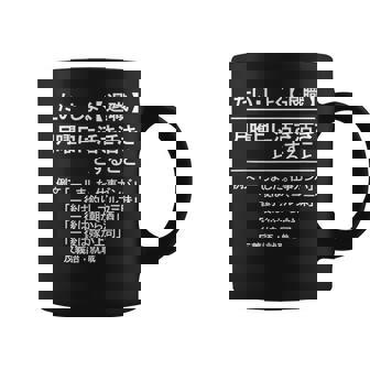 定年 退職 面白いtシャツ 辞書 定義 文字入り 定年 父 おもしろ 面白い 服 おもしろグッズ 文字tシャツ ネタ コーヒーマグ - Kawaiitshirt