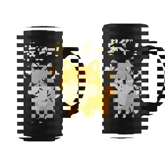 柴くぞー 怒り柴犬 かわいい 柴犬好き ギフト 面白い 犬好き ファン ペット コーヒーマグ - Kawaiitshirt