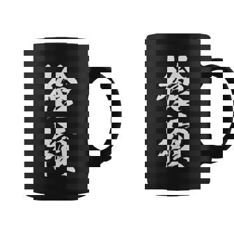 槍槓 麻雀 おもしろ グッズ 服 筆文字 面白いtシャツ 文字入り 面白い 文字 ネタ メンズ コーヒーマグ - Kawaiitshirt