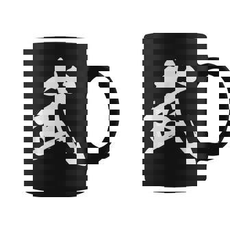 武 漢字 一文字 シンプル 黒 他カラー メンズ レディース 大きいサイズ 筆文字 コーヒーマグ - Kawaiitshirt