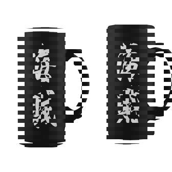 海賊 オリジナル コーヒーマグ - Kawaiitshirt