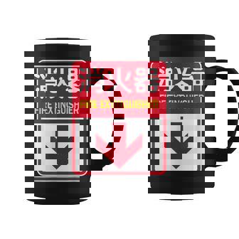 消火器 おもしろジョーク コーヒーマグ - Kawaiitshirt