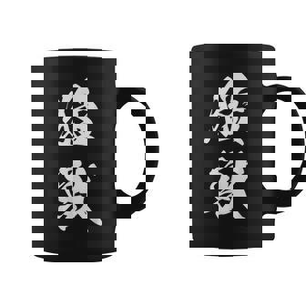 猛獣 漢字 おもしろ ユーモア ネタ 文字入り 黒 他カラー メンズ レディース 大きいサイズ 筆文字 コーヒーマグ - Kawaiitshirt