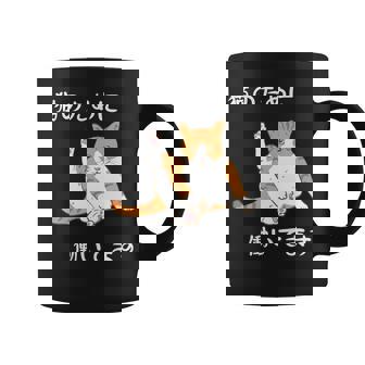 猫のために 働いてます」猫 ネコ メンズ 猫好き にゃんこ 文字入り おもしろ 漢字 面白い 服 面白い 長袖tシャツ コーヒーマグ - Kawaiitshirt