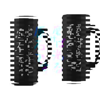 磨けば光る原石です 面白いレタリング T シャツ、男性、面白いホログラフィー カラー書道 コーヒーマグ - Kawaiitshirt